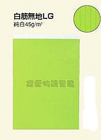 【寵愛物語包裝】日本進口 素面手感 精緻 蘋果綠 包裝 紙袋 平口紙袋 飾品袋 回禮袋100入