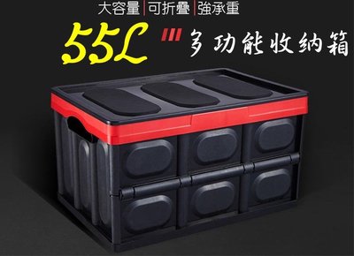 劦大 HD-241 55L大容量 防水 耐重 可摺疊收納盒 大容量 置物箱 置物盒 收納盒 附防塵蓋 居家 車載收納
