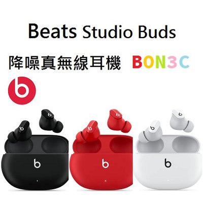〝現貨〞有發票台灣蘋果 Beats Studio Buds 真無線降噪入耳式藍牙耳機 國旅卡 BON3C光華