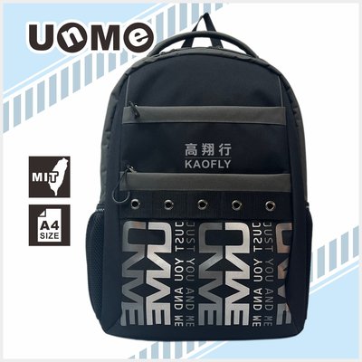 簡約時尚Q 【UNME】學生書包 後背包 休閒後背包 減壓書包【高年級】 3290 台灣製 灰色