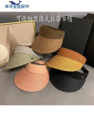 韓國新款空頂拉菲草帽女夏神器可收納便攜式太陽帽易攜~特價~CICI隨心購