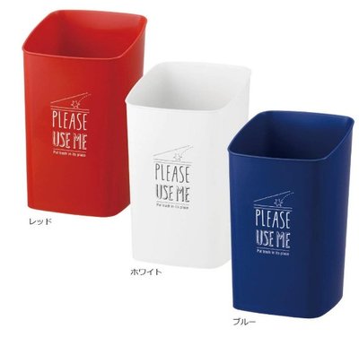 日本製 好品質歐式方形藍色紅色垃圾桶儲物桶多功能收納桶客廳房間垃圾桶送禮禮物 5230c