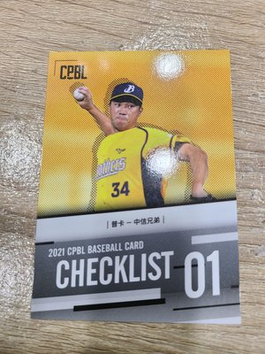 2021中華職棒年度球員卡CHECKLIST  CCL01