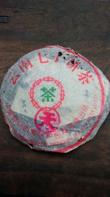 大草原典藏，８０年代天字普洱茶熟茶