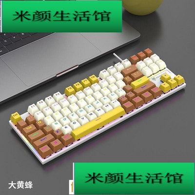 咖咖優選!炫銀狐K80機械鍵盤87鍵茶軸小型拼色電競遊戲有線青軸發光鍵帽盤