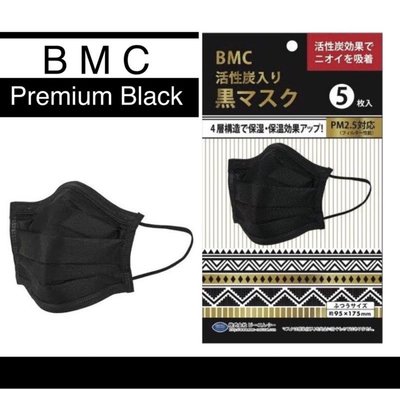 熱銷 日本限量BMC黑炭黑色平面口罩5枚一次性成人防護口罩BFE VFE PFE