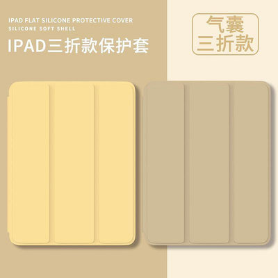 ipad保護殼 筆槽 ipadmini5 保護套 ipad pro 保護殼 ip-3C玩家