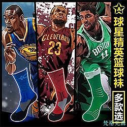 NBA全明星球星刺繡籃球襪中筒街頭籃球比賽精英襪吸汗耐磨運動籃球襪