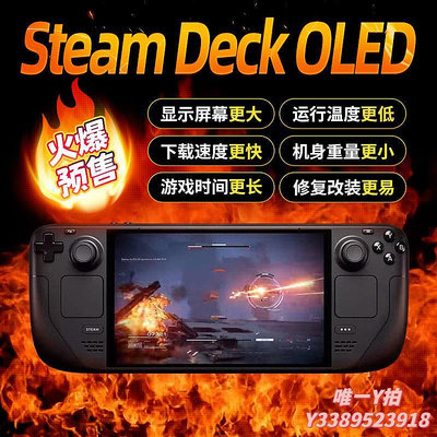 遊戲機steam deck OLED版新款512G1T原裝sd掌機游戲機steamdeck二代現貨
