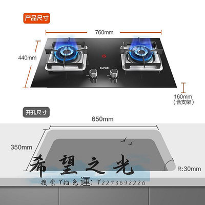 瓦斯爐蘇泊爾MB60燃氣灶煤氣灶雙灶家用嵌入式臺式天然氣液化氣猛火灶臺