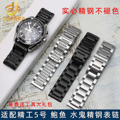代用錶帶 精鋼手錶帶適配卡西歐劍魚MDV106-1AV精工5號錶帶男鋼手錶鏈22mm