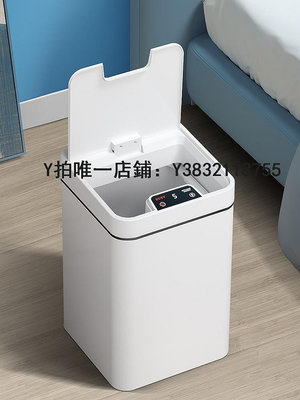智能垃圾桶 小米有品光能智能垃圾桶全自動感應式帶蓋電動家用衛生間客廳臥室