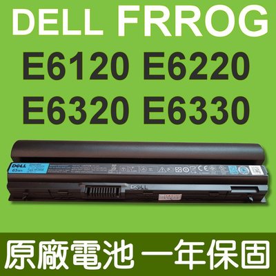 戴爾 DELL FRROG 原廠電池 E6120 E6220 E6320 E6230 E6330 E6430S