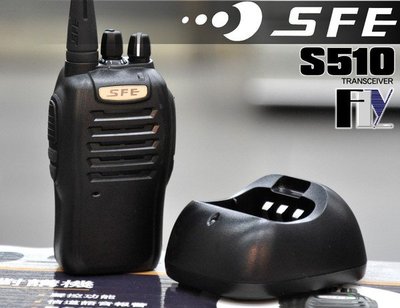 《飛翔無線3C》SFE S510 業務型 免執照 手持對講機〔 防雨淋 抗摔 聲控發射 自動省電 〕