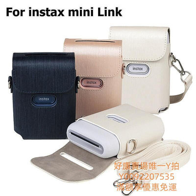 Fujifilm Instax Mini Link 打印機保護套包 PU 皮革收納藍色粉色白色肩帶便攜套單肩時尚