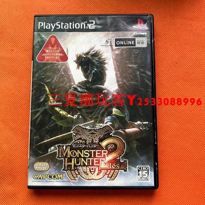 PS2正版游戲 怪物獵人2 收藏品C642『三夏潮玩客』
