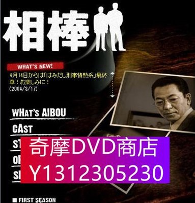 DVD專賣 相棒/團隊第1-13季 高清D9