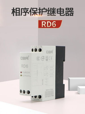 CBR RD6相序保護器 電梯缺相錯相斷相過壓欠壓電源三相檢測繼電器-沃匠家居工具