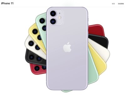 現貨 Apple iPhone 11 128G 非XR XS 白 黑 紫 黃 綠 紅 贈殼貼 另有64G/256G