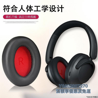 耳機罩適用于1MORE/萬魔 SonoFlow耳機套皮耳罩SE頭戴式海綿套蛋白皮耳罩皮耳套HC905耳機保護套替換配件