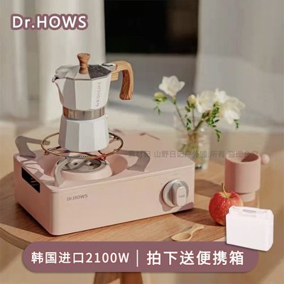 Dr.HOWS韓國進口馬卡龍色迷你便攜式卡式爐家用烤肉戶外野炊爐具