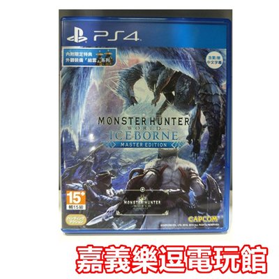 【PS4遊戲片】魔物獵人 世界 Iceborne 【本篇＋超大型擴充內容】【9成新】✪中文中古二手✪嘉義樂逗電玩館