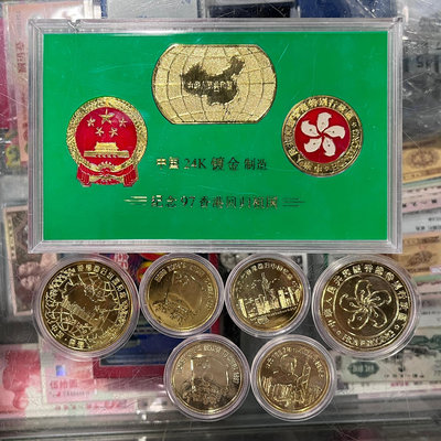 出售～1997年香港回歸鍍金紀念章一套9枚裝 圓形大銅章 實