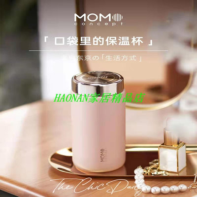 日本MOMO mini保溫杯316不銹鋼水杯小罐輕便攜茶水咖啡保溫水杯
