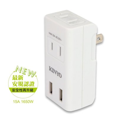 附發票(東北五金)KINYO USB充電器 2插座2usb孔2.4A急速充電UR-0567 110-240V國際電壓