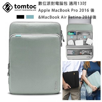 【A Shop】Tomtoc 數位派對13吋 Mac Pro 2016 / Air Retina 2018保護套