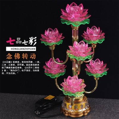 下殺-蓮花燈led七彩佛曲旋轉水晶蓮花燈佛供燈家用供佛長明燈念佛轉動