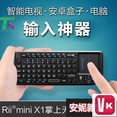 【VIKI-品質保障】工廠直營小鍵盤 鍵盤 鍵盤滑鼠組 鍵盤 發光鍵盤 飛鼠鍵盤 空中飛鼠 迷【VI