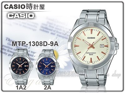 CASIO 卡西歐 手錶專賣店 時計屋 MTP-1308D-9A 時尚石英男錶 防水50米 MTP-1308D