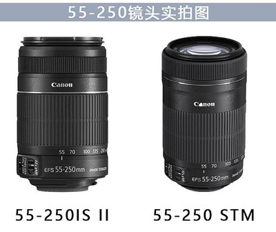 相機鏡頭佳能 EF-S 55-250mm f/4-5.6 IS STM 單反相機遠攝長焦防抖鏡頭