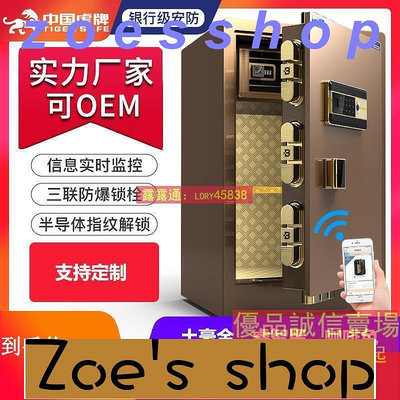 zoe-保險箱保險櫃家用60cm辦公保險箱wifi遠程智慧指紋密碼全鋼4540cm防盜防撬小型保管箱