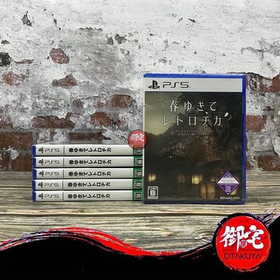 【爆款】全新  PS5游戲光盤 春逝百年抄 偵探解密游戲 11區日版中文版