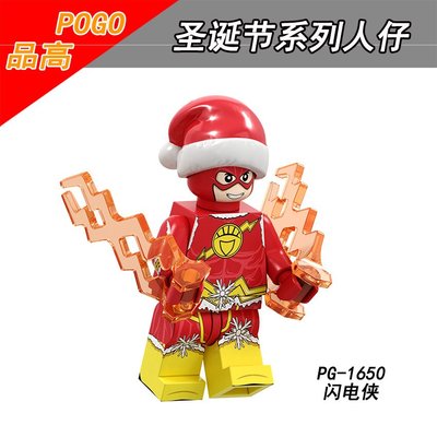 【積木班長】PG1650 聖誕閃電俠 閃電俠 聖誕節 超級英雄 人偶 品高 袋裝/相容 樂高 LEGO 積木