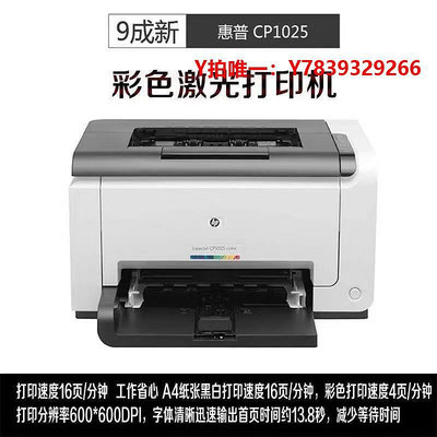 傳真機惠普CP1025CP1025NW二手彩色打印機A4紙經典耐用學生家用辦公