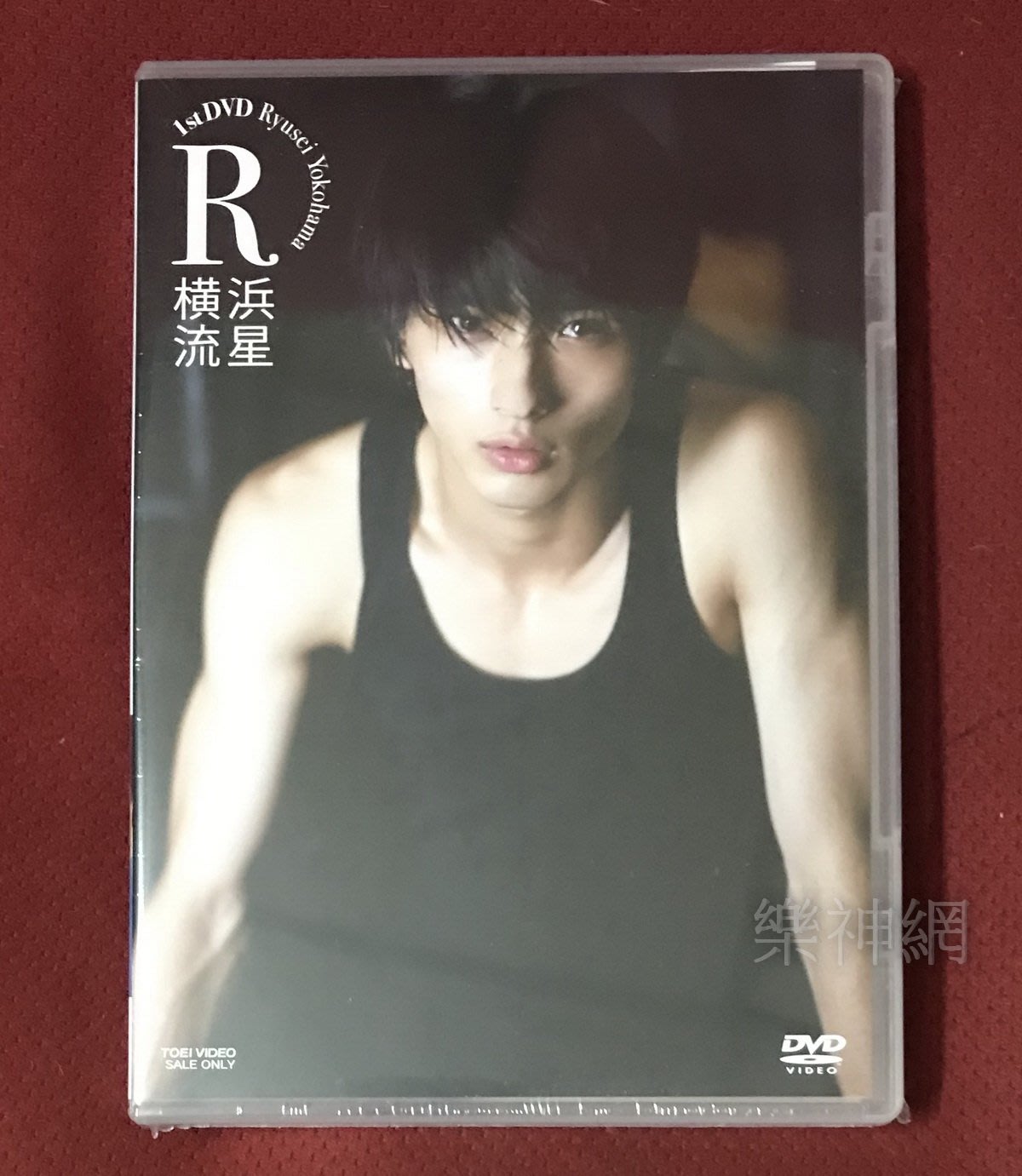 橫濱流星Yokohama Ryusei R 1st DVD (日版DVD) | Yahoo奇摩拍賣