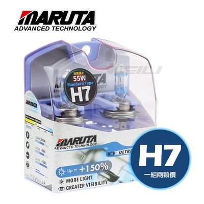 【贈T10燈泡】最新最亮 H7 MARUTA ULTRA BOOSTER 超速光 增亮150%鹵素燈泡