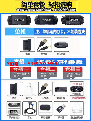 掌上游戲機日本索尼PSP3000二手游戲機 PSP2000/PSP1000 中古PSP掌機街機GBA