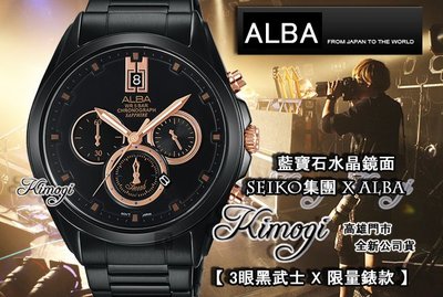 SEIKO 精工錶集團 ALBA 時尚腕錶【 活動限時優惠中】 限量錶 公司貨 VD53-X264K/AT3B11X1