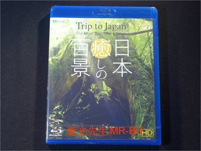 [藍光BD]-日本癒しの百景 Trip To Japan The Most Beautiful Scenes-日本的百景