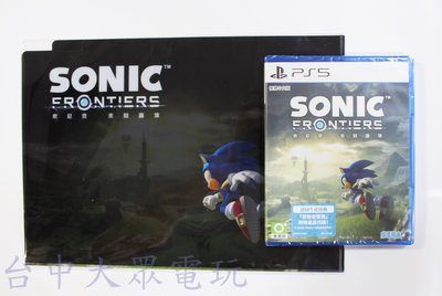 PS5 索尼克 未知邊境 音速小子 Sonic Frontiers (中文版)附特典資料夾(全新商品)【台中大眾電玩】