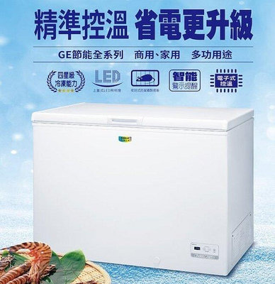 SANLUX台灣三洋 148公升 上掀式冷凍櫃SCF-148GE 電子式控溫 溫度可調範圍-12度至-24度 急速冷凍