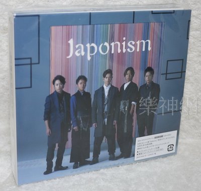 嵐Arashi 第14張專輯 Japonism (日版初回CD+DVD限定盤)~全新!