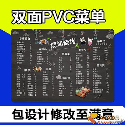 pvc菜單制作設計燒烤火鍋奶茶漢堡飯店價目表展示定制勾選菜單-QAQ囚鳥