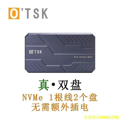 天極TJ百貨【】OTSK雙盤位NVMe固態硬碟盒NVMe sata ngff M2固態SSD外接盒子