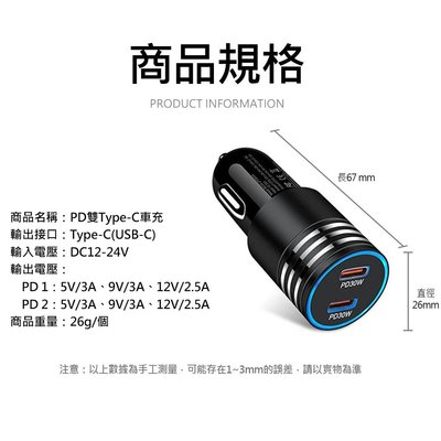 BSMI認證 手機充電器 雙Type-C車充 AHEAD 60W雙PD車充 PD+PD快充 60W USB-C 載充電器