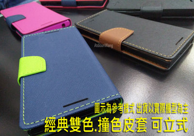 紅米 Redmi 10 10C A1+ Note11 Note 11 Pro 11S  Note11S 雙色可立式 皮套
